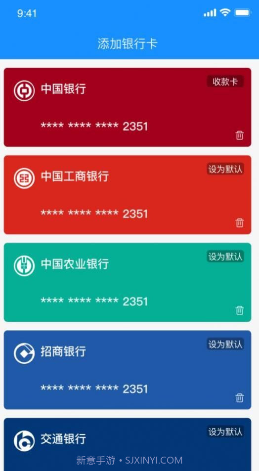 物实科技司机截图3 物实科技司机截图3