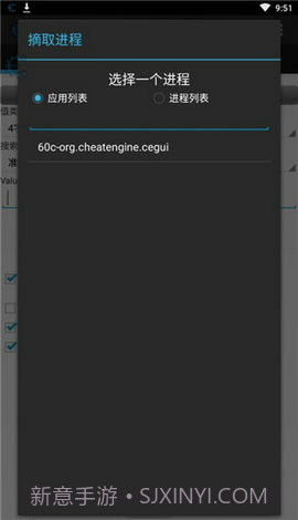 ce修改器免root截图2 ce修改器免root截图2