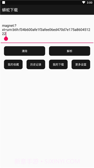 蟒蛇下载2.3版本截图3 蟒蛇下载2.3版本截图3
