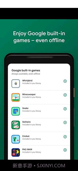 GooglePlay游戏apk截图4
