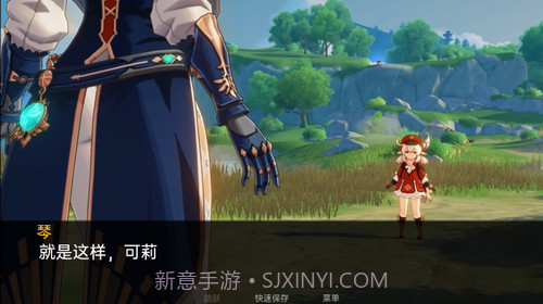 可莉的恶作剧截图4