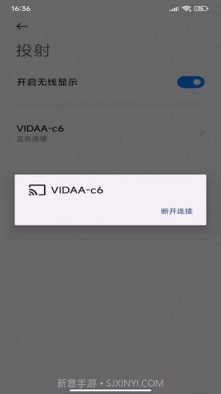 奇异投TV投屏截图1