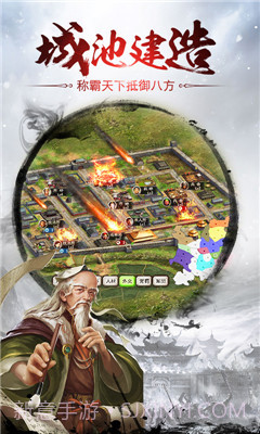 国战天下官网截图4 国战天下官网截图4