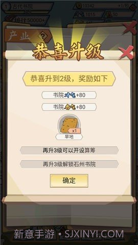 古代书院模拟器2.0截图2 古代书院模拟器2.0截图2