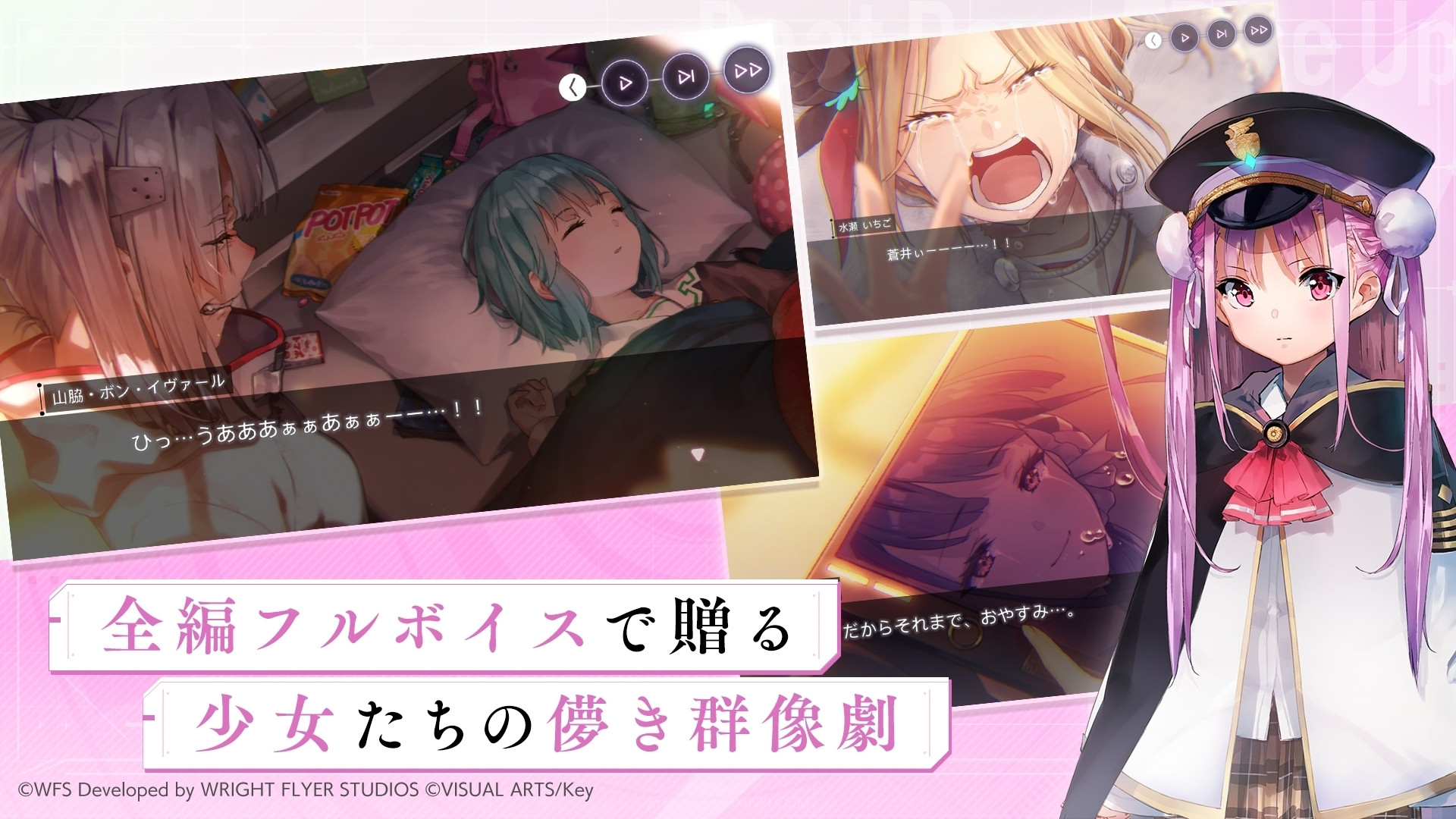 绯染天空国际版截图1