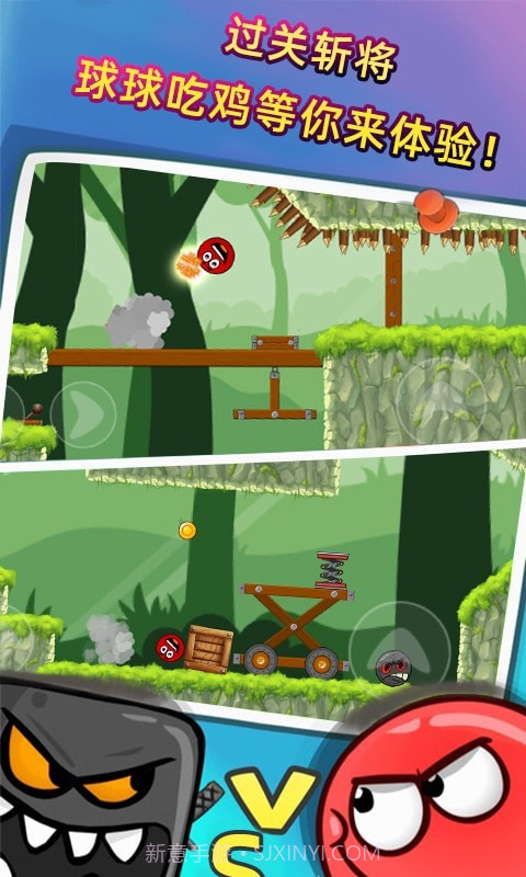 球球君挺住截图5 球球君挺住截图5