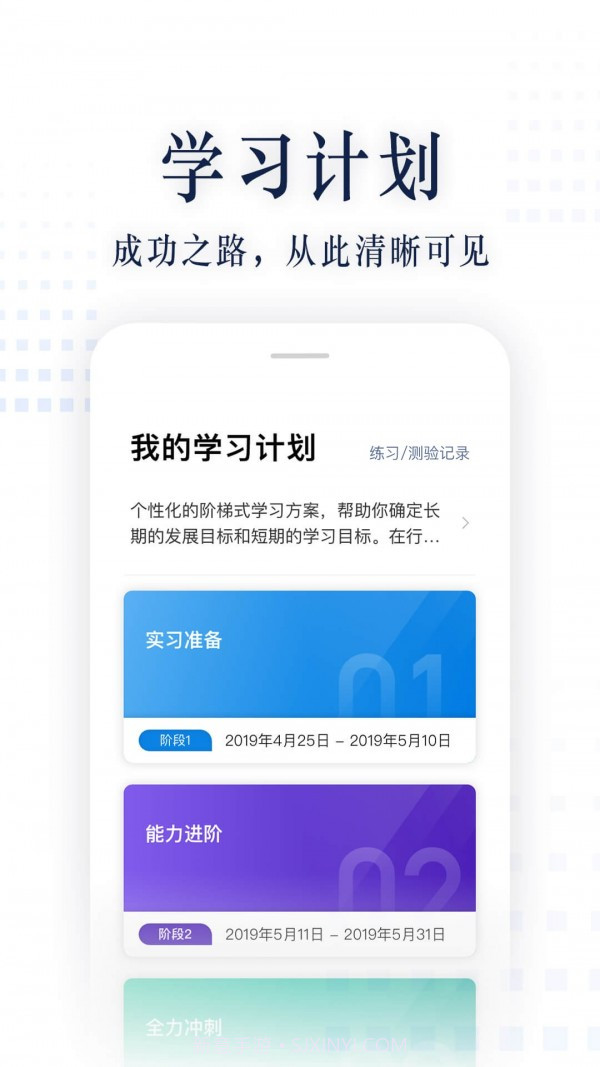 职问(职业技能培训)截图3
