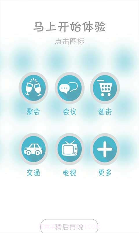 日程清单管理截图3 日程清单管理截图3