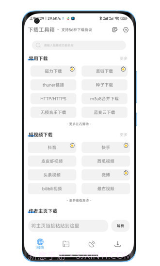 陕水务出行客户端APP截图1 陕水务出行客户端APP截图1