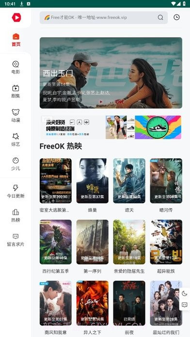 freeok追剧免费网址截图2 freeok追剧免费网址截图2
