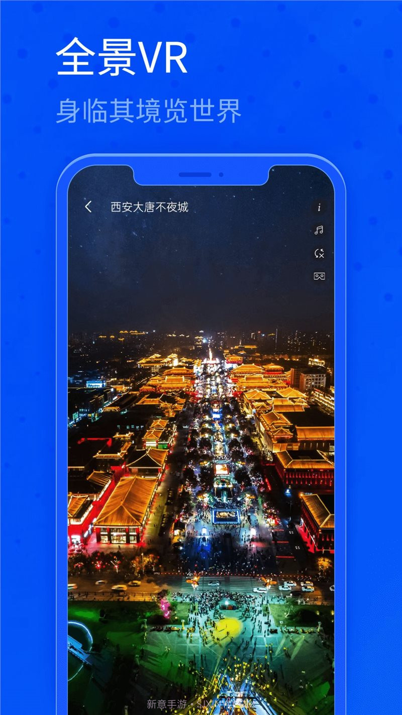 北斗卫星三维地图截图3