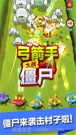 弓箭手大战僵尸APP截图4
