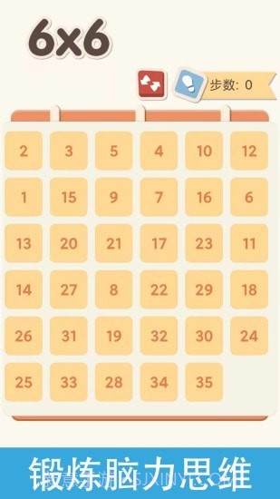 经典华容道截图2 经典华容道截图2