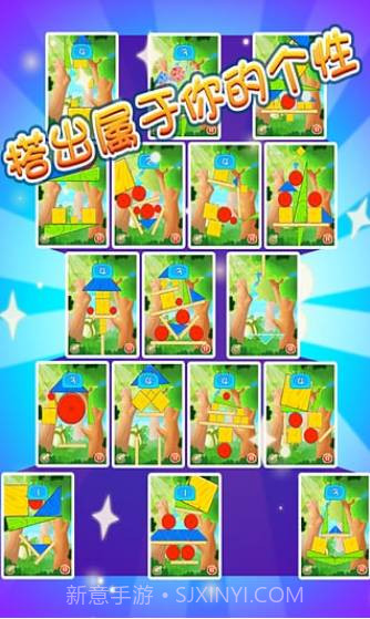 搭积木截图1 搭积木截图1