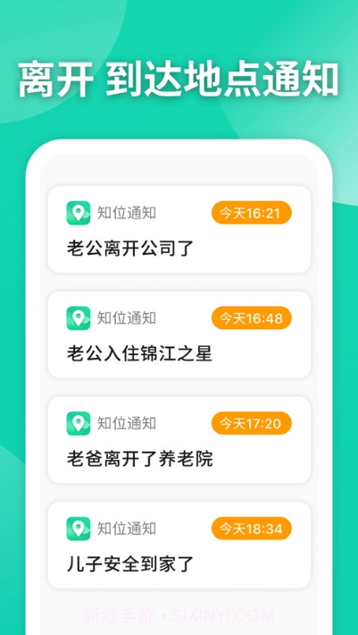 护TA截图3 护TA截图3