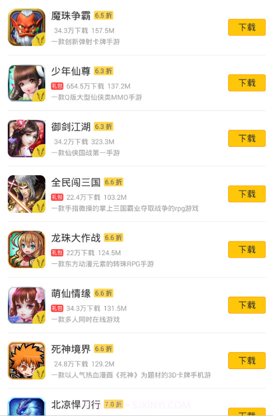 弈玩游戏盒截图3 弈玩游戏盒截图3