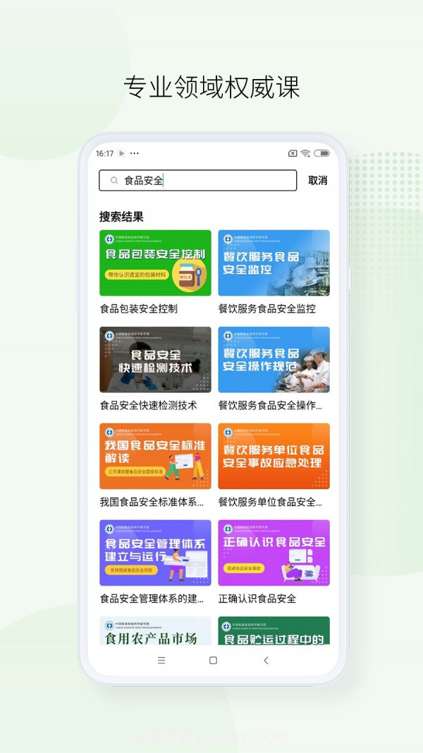 箭头学院截图3 箭头学院截图3
