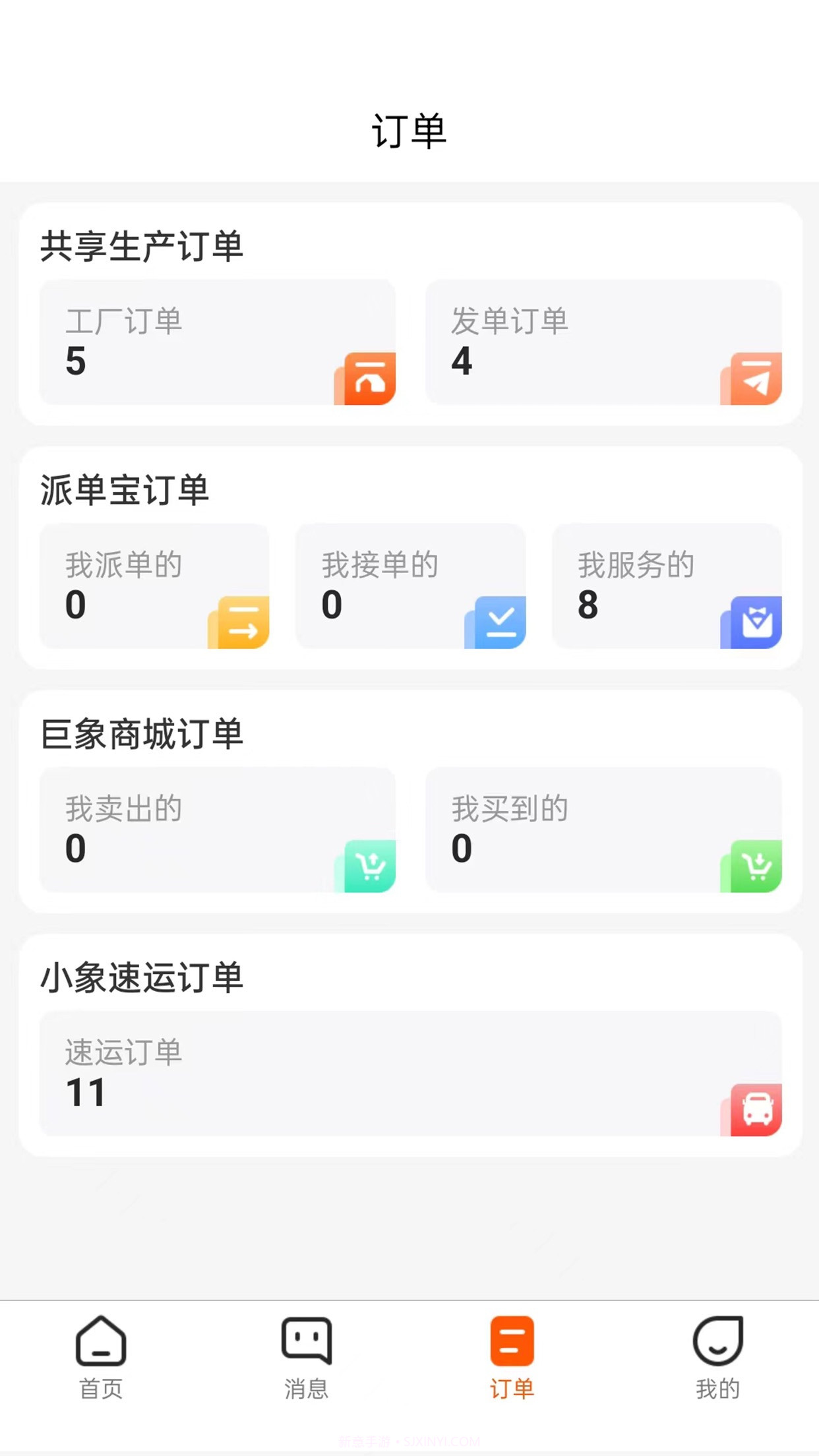 巨象新纪元截图3