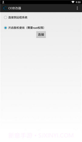 ce修改器免root截图1 ce修改器免root截图1