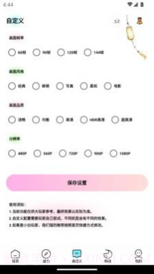 画质魔盒专业版v2.0.3截图3 画质魔盒专业版v2.0.3截图3