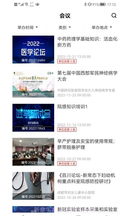 医学库截图2 医学库截图2