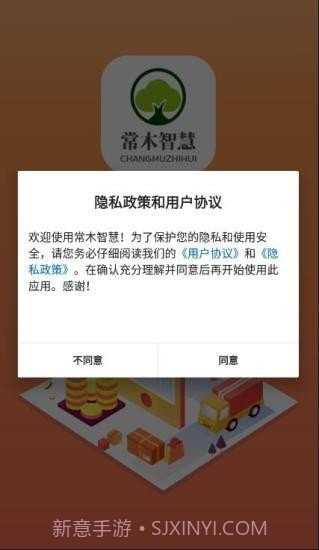 常木智慧截图1 常木智慧截图1