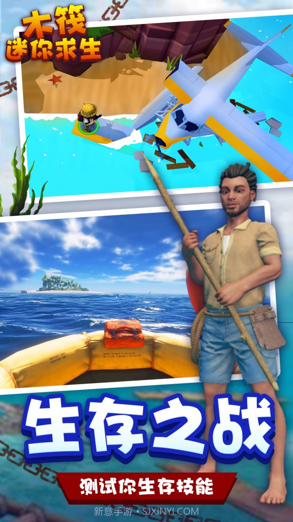 木筏迷你生存世界截图2 木筏迷你生存世界截图2