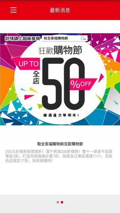 鞋全家福截图4 鞋全家福截图4