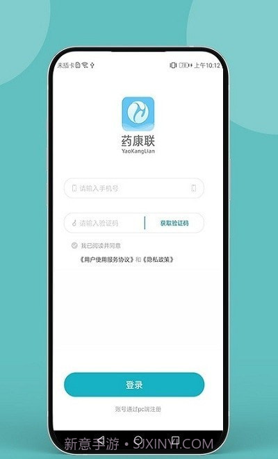 药康联截图1 药康联截图1