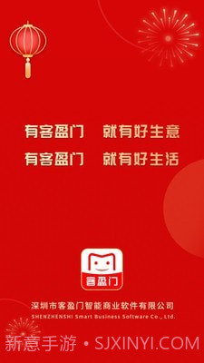 客盈门截图1 客盈门截图1