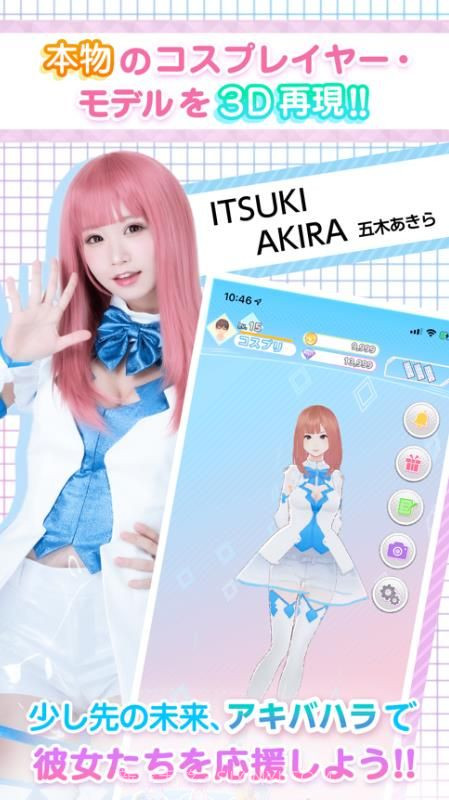 Cosplayer恋爱模拟器截图3