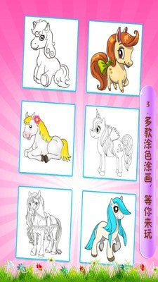 欢乐数字涂色填色截图3 欢乐数字涂色填色截图3