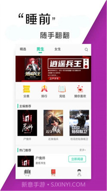 小书亭免费小说截图3 小书亭免费小说截图3