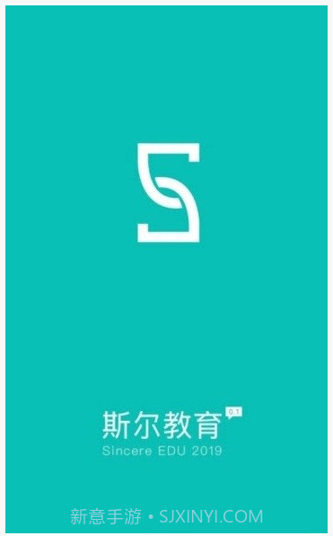 斯尔教育截图1 斯尔教育截图1