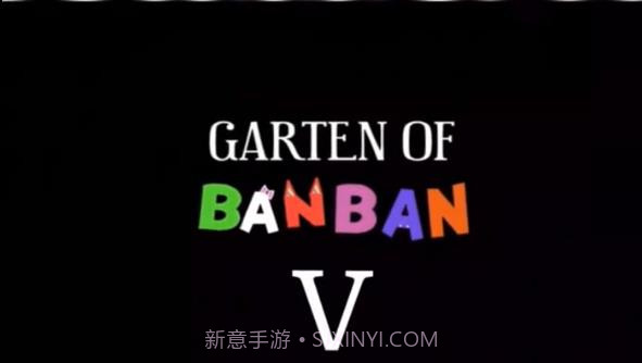 班班幼儿园第五章截图3