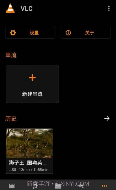 VLC for Android Google Play版截图1 VLC for Android Google Play版截图1