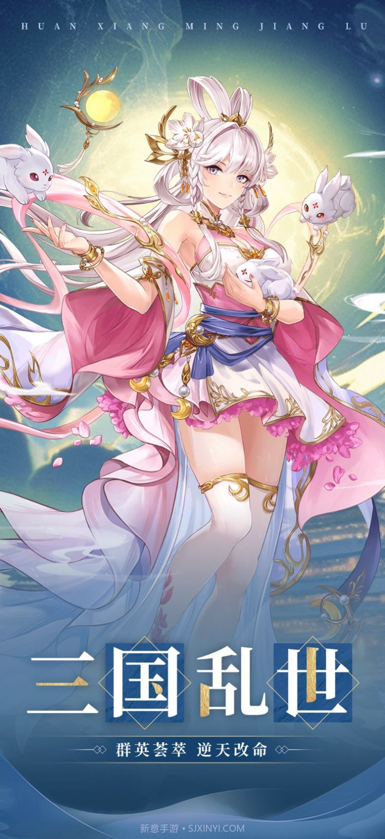 魔将三国智定天下截图1 魔将三国智定天下截图1