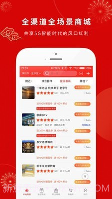 客盈门截图2 客盈门截图2