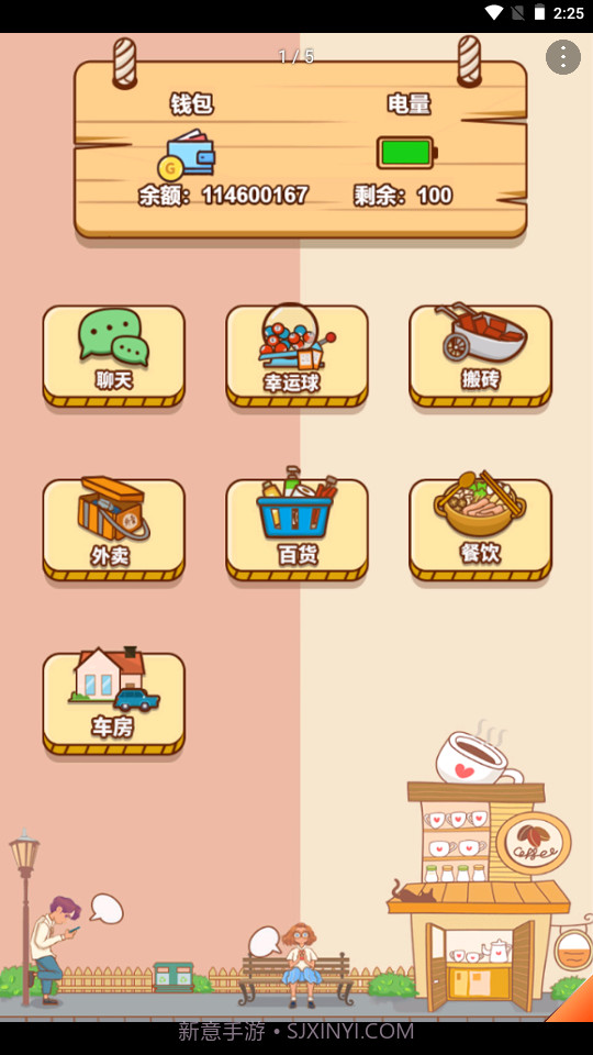 男人的反击内置功能截图3