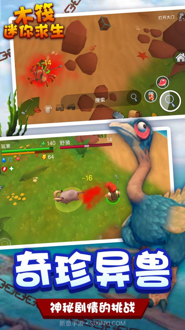 木筏迷你生存世界截图3 木筏迷你生存世界截图3