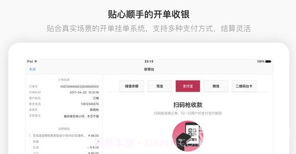 有赞美业app(有赞美业HD)V3.9.4 最新版截图4 有赞美业app(有赞美业HD)V3.9.4 最新版截图4