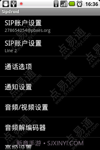 点易通网络电话截图2