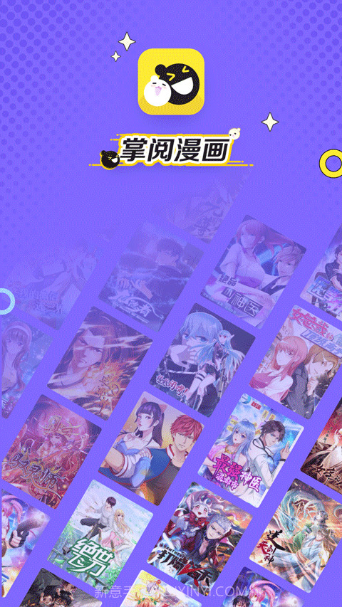 掌阅漫画免费版截图3 掌阅漫画免费版截图3