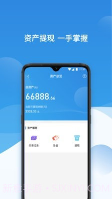 票付通app官网下载截图1 票付通app官网下载截图1