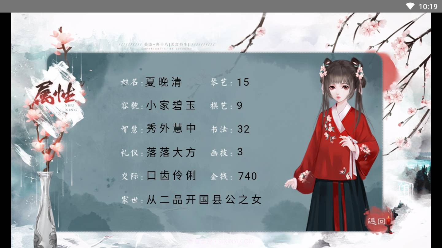 世有桃花金手指截图2