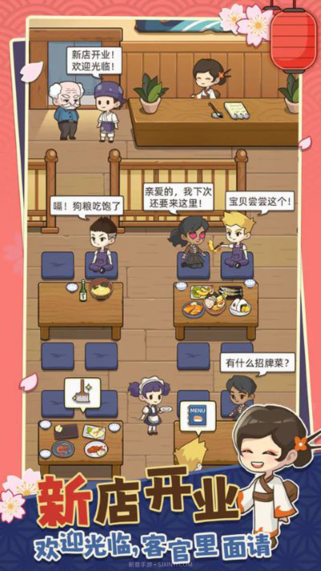 宫廷料理制作截图2