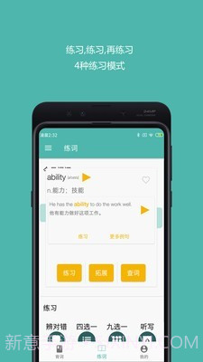 好好背单词截图4 好好背单词截图4