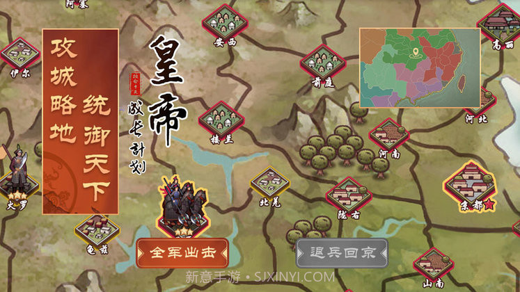 皇帝成长计划2 2.1.0截图1 皇帝成长计划2 2.1.0截图1