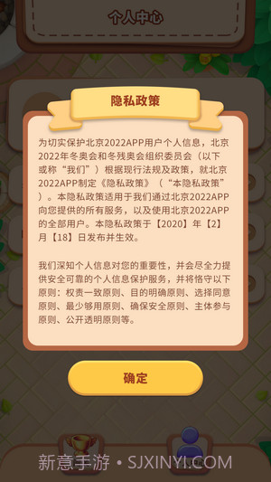 快乐消消王截图4 快乐消消王截图4