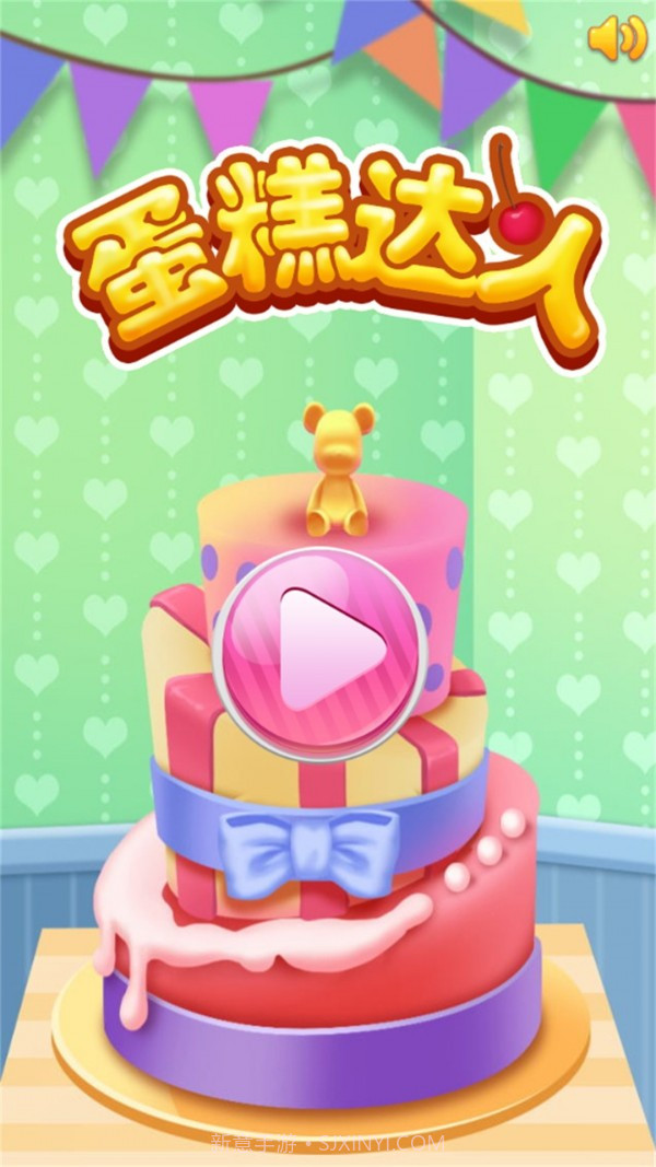 女生做饭做蛋糕截图1 女生做饭做蛋糕截图1